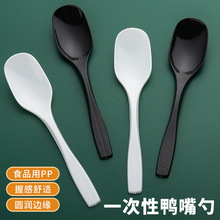 一次性勺子独立包装加厚外卖塑料汤勺甜品打包长柄韩式勺调羹商用