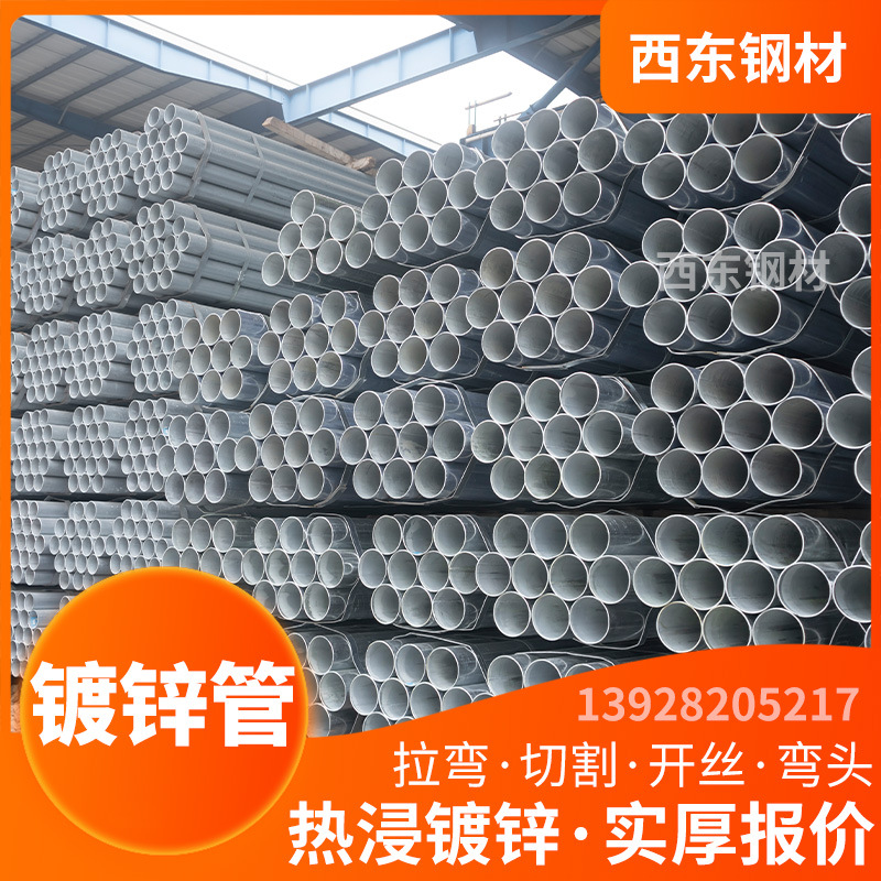 2.4镀锌管 无缝管厂商 大棚管 珠海钢管批发加工切割
