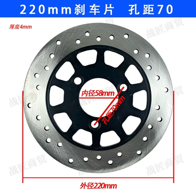 Cross-Border 220 Brake Disc Other Electric Vehicle Accessories