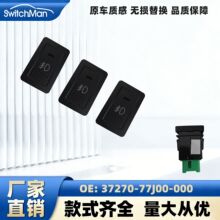 ������ľά������Ԧ�������������°������ƿ���37270-77J00-000