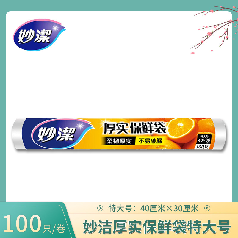 두꺼운 가방 초대형 (100)