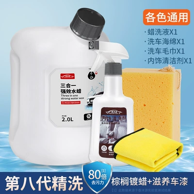 Car Cleaning Tools, No-Wipe High-Foam – Car wax - imported-raw-materials-4kg-water-wax-interior-cleaning-agent-sponge-towel