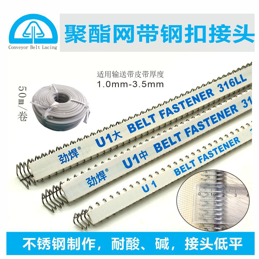 厂家直供 聚酯螺旋网带钢扣、编织干网带、污水处理过滤网带钢扣