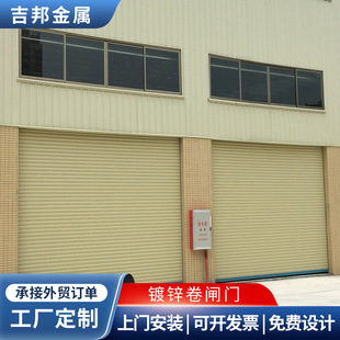 Гуандонг Производитель Custom Electric Cringling Door оцинкованные затворы затвора Убивание Ветря
