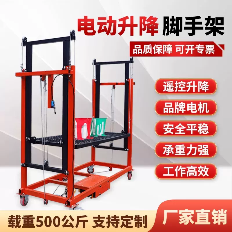 电动升降脚手架升降机移动折叠式升高平台装修提升机全自动遥控