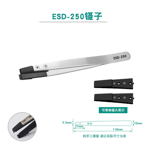 High quality tweezers carbon fiber head stainless steel anti-static replaceable head tweezers ESD00/2A/259/259A