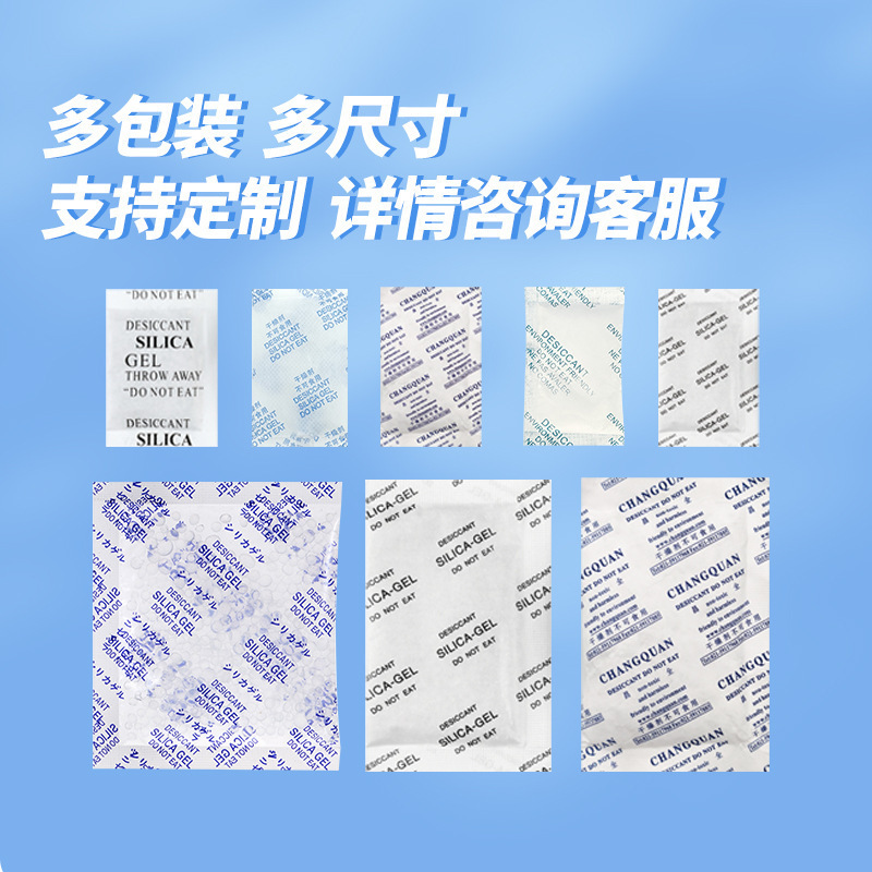 1g/3g/5g/1000gグラム乾燥剤卸売り食品級服装工業防湿ビーズ (a型シリカゲル) を供給する|undefined