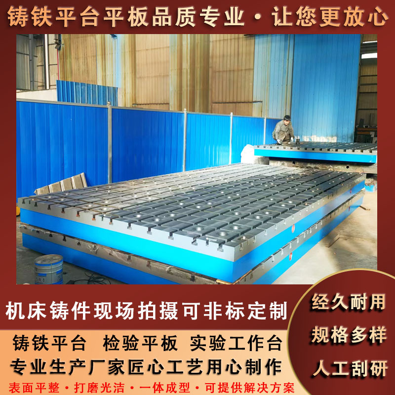 铸铁平台铸铁焊接平板平台 T型槽实验室检验工作台划线平板厂家