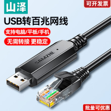 ɽ��usb�D�W�����ð���rj45�D�Q��·���������B�Ӿ���X�Pӛ��