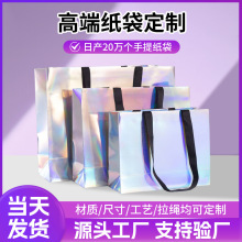 手提纸袋定制镭射特种纸礼品袋化妆品服装店包装手袋高档购物袋子