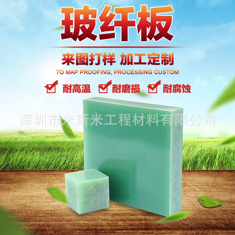优质3240锂电池垫片生产 耐高温环氧树脂板 机电箱绝缘板加工