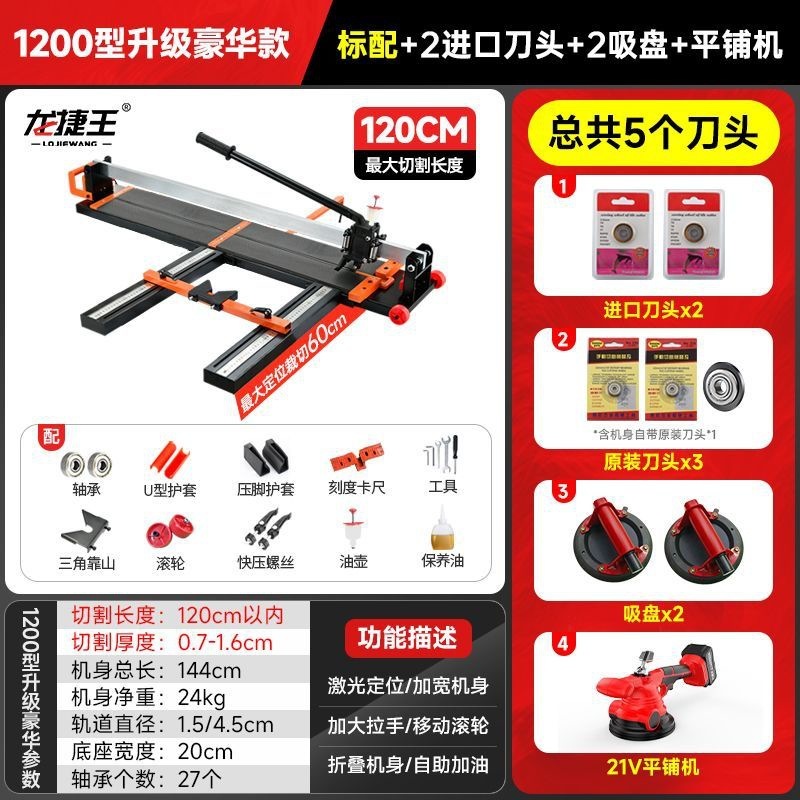 手動タイルプッシャーフロアタイル切断機壁と床タイルハンドカッターレーザー付き 600120016001800|undefined