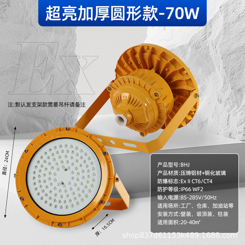 亚明LED防爆灯防腐防水防尘投光仓库车间化工厂加油站灯户外射灯|undefined