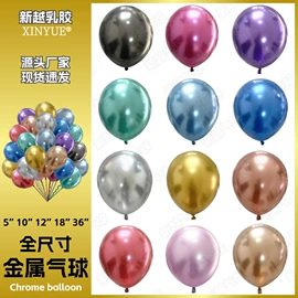 气球;场地布置道具;气球打气筒