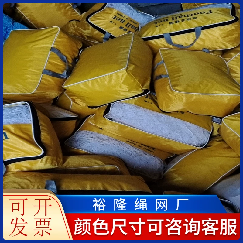 Утолщенная полиэфирная футбольная сетка ручной работы 5 человек 7 человек 11 человек Футбольная дверная рама чистая сетка для игровых целей