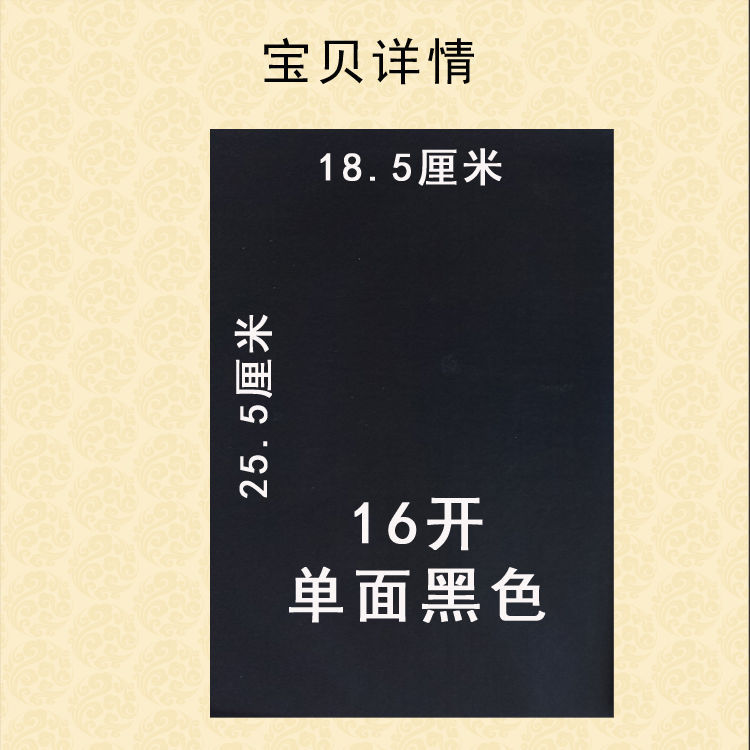 厂家复写纸黑色16开A4黑色复写纸印色纸罚抄印纸|ru