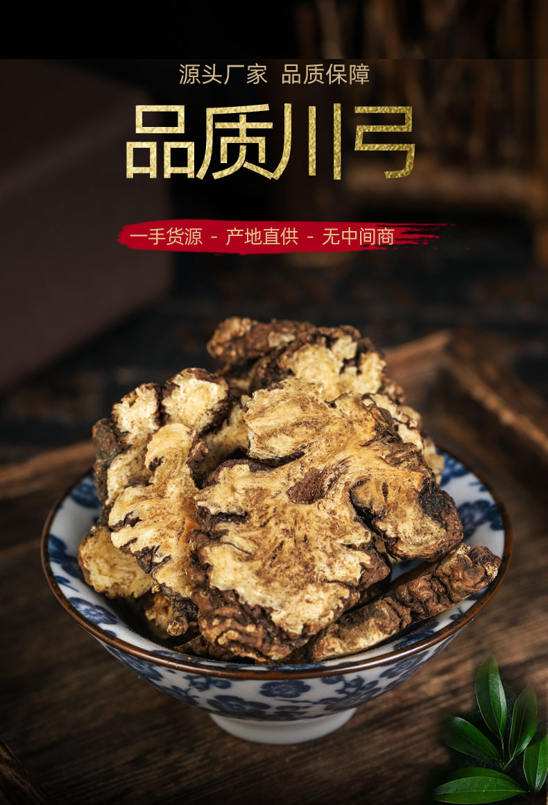 Chuan Xiong Slices (Ligusticum chuanxiong) — Sichuan Sun-Dried Rhizome Pieces, 500g key features
