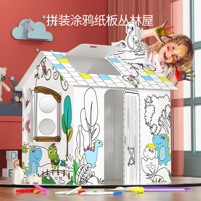 跨境涂鸦立体屋子模型 创意手工diy彩绘填色瓦楞拼装益智早教玩具