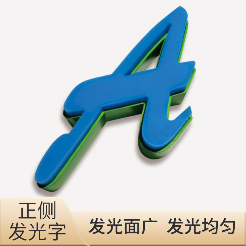 正侧发光字迷你广告字户外门头发光招牌广告牌悬挂门头迷你字