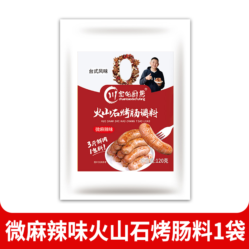 200g - 살짝 매콤한 구운 소시지 1봉, 사천바오의 주방