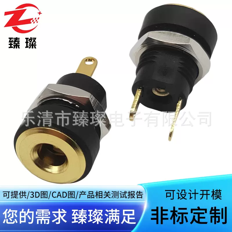 厂家直供DC022B镀金立式螺纹5.5*2.1/2.5芯母插座臻璨3.5*1.3mm针