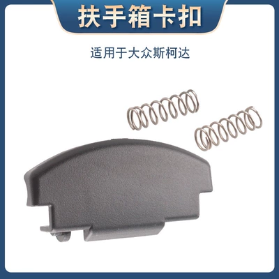 Polo Xin Ruixin Armrest – Armrest box