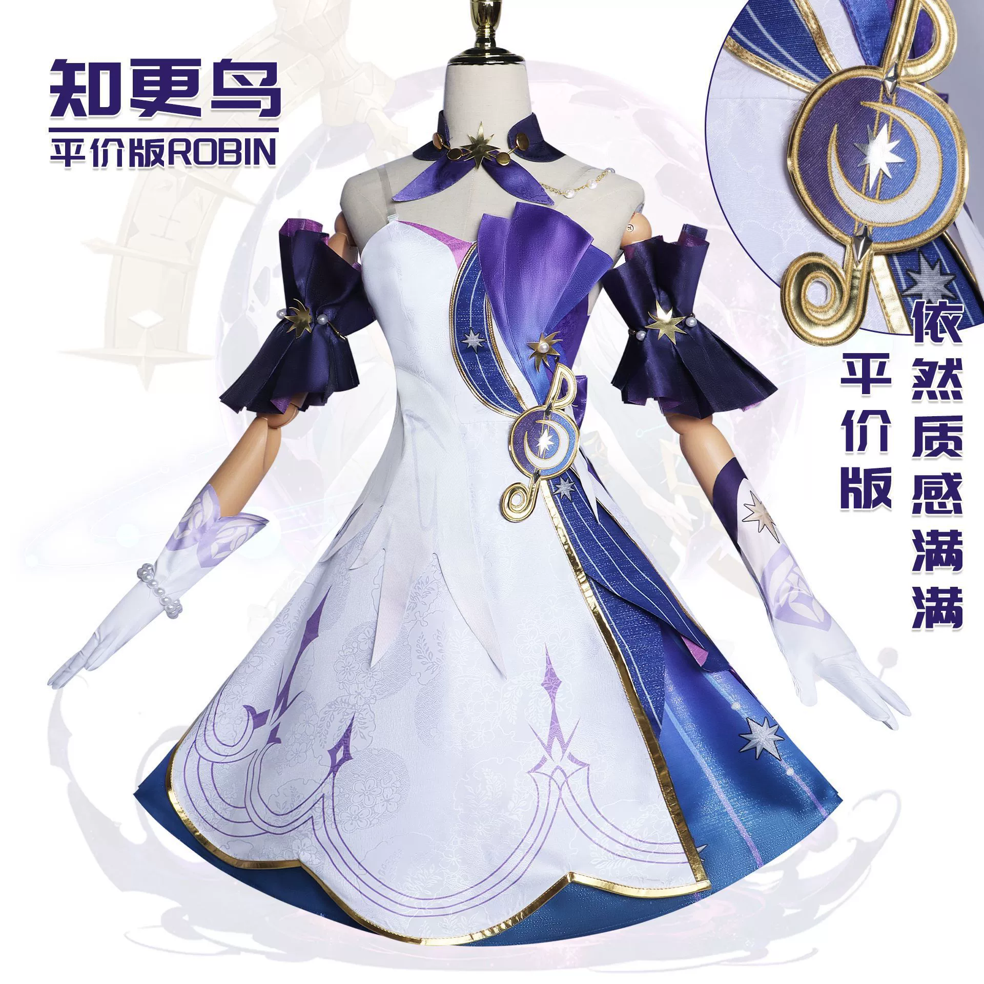 Робин Робин играет в шоу аниме