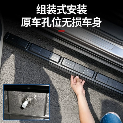 BYD Song Plus DM-i body: Mudguard
