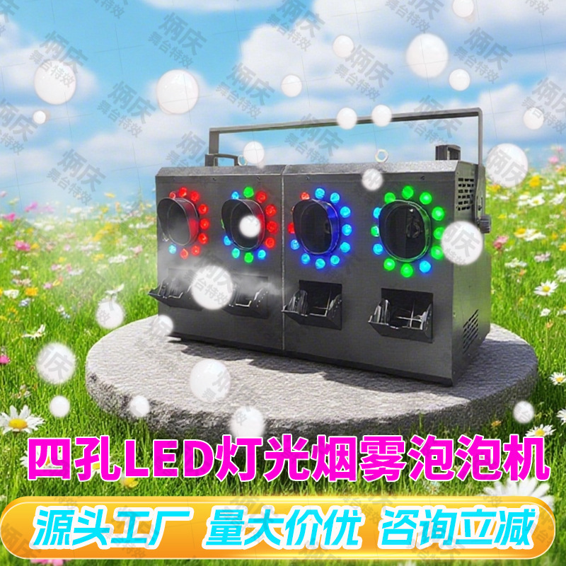 Bingqing Double-Hole Four-Hole Smoke Cannon Machine Smoke Bubble Machine Stage Performance Wedding Bar Party Waterproof Bubble Blowing Machine Bingqing Double-Hole Four-Hole Smoke Cannon Machine Smoke Bubble Machine Stage Performance Wedding Bar Party Waterproof Bubble Blowing Machine