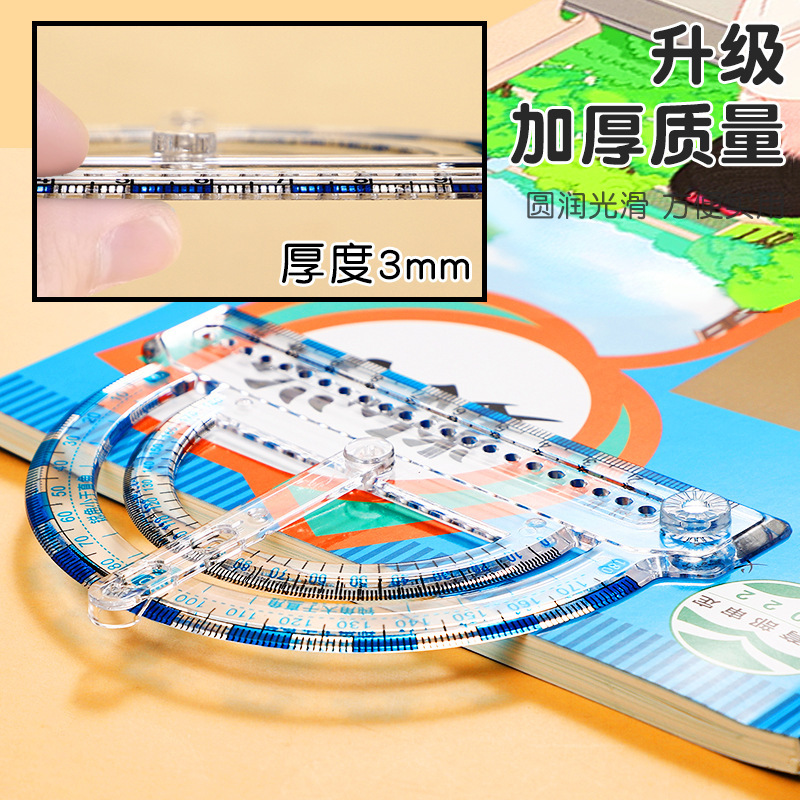 多功能活动角量角器四合一画角圆规角尺教材同步多功能尺角的学习|undefined