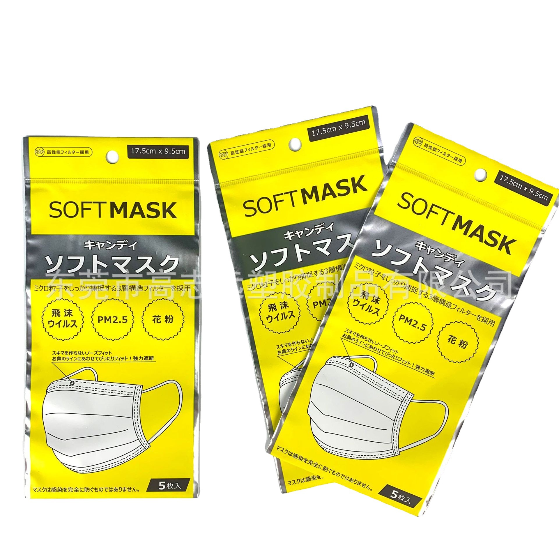 出口韩文日文口罩包装口罩袋子自封密封拉链袋彩印一次性一片装