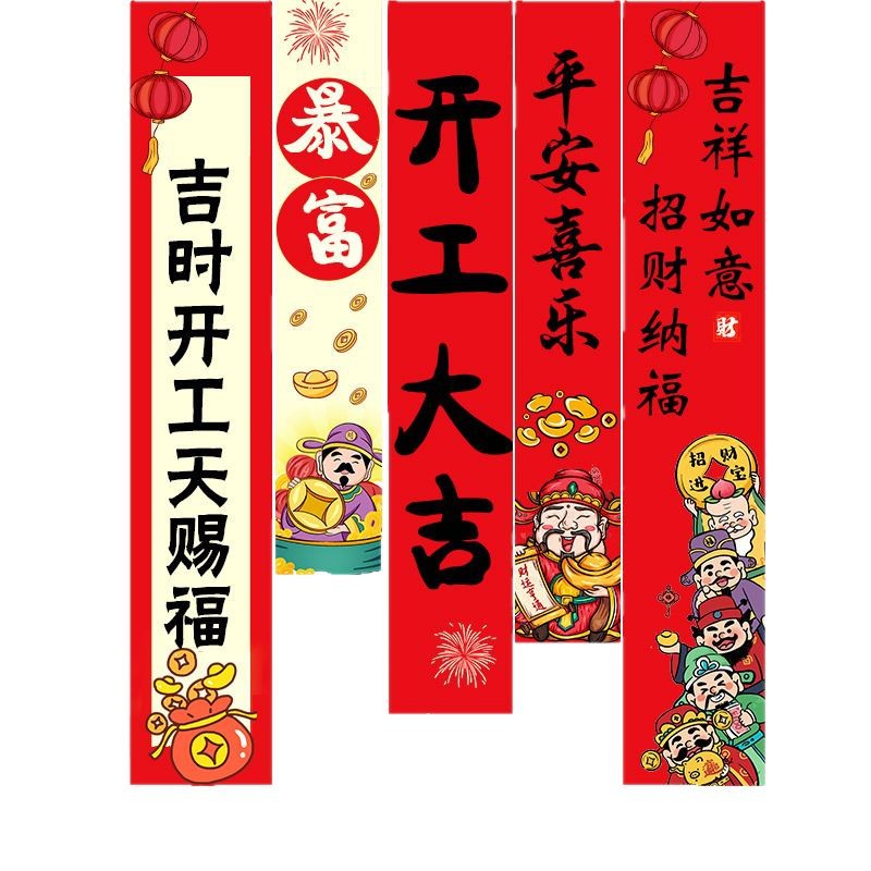 Inicio de la ceremonia de buena suerte, juego completo de decoración, suministros para la ceremonia de la empresa, mantel de fondo de la casa nueva, mantel de pancarta, saludo de pareado