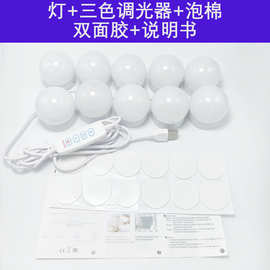 ✅新款跨境5V12V化妆灯免打孔粘贴镜前灯补光灯led梳妆台灯化妆镜