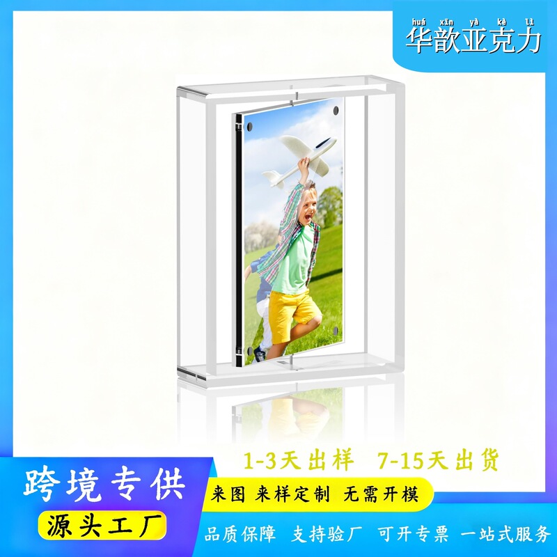 Cross-Border Acrylic Photo Frame 7inch Rotating Magnetic Double-Sided Display Photo Frame Desktop Creative Decorative Photo Frame Stand