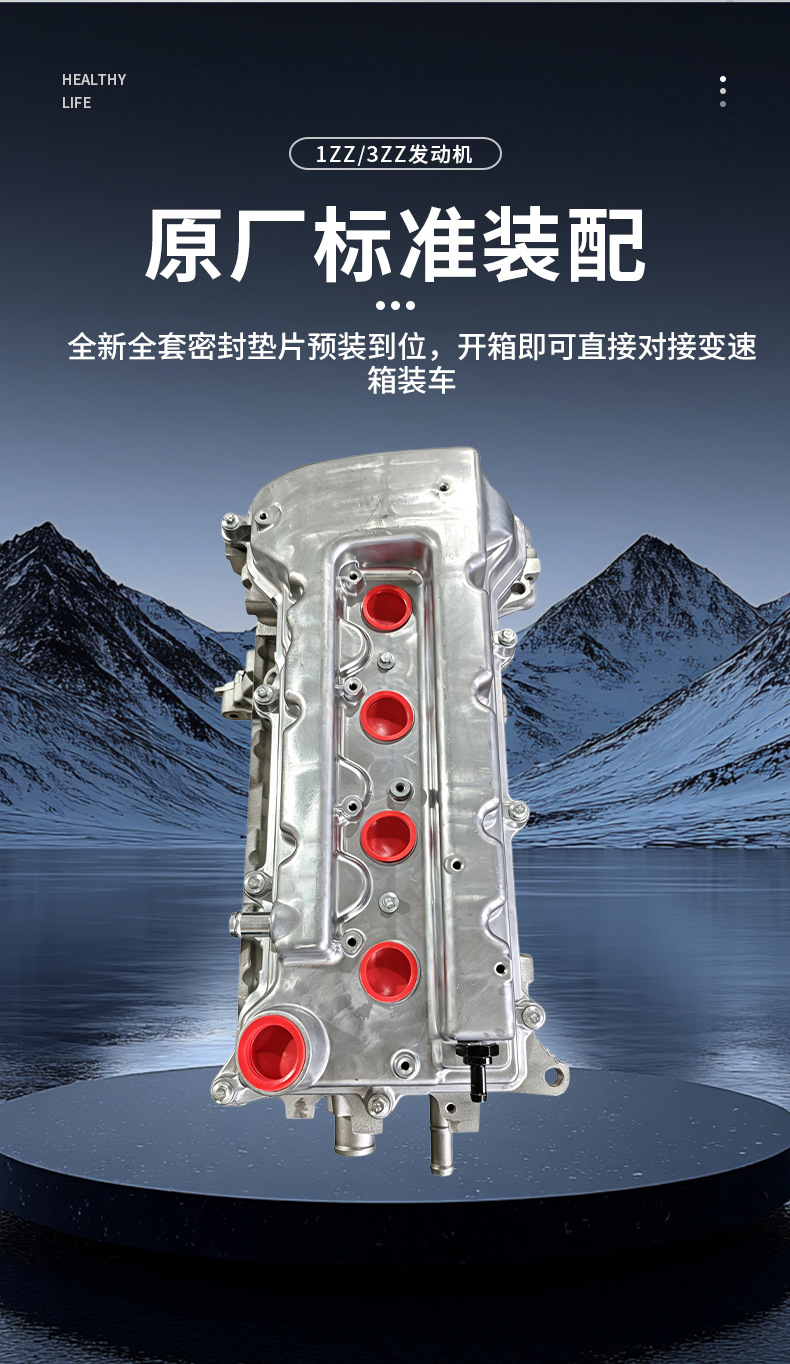 1ZZ-3ZZ-FE is suitable for Toyota Corolla 1.6L and 1.8L engines, direct factory supply and wholesale