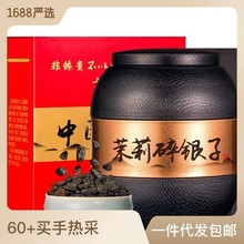 茶化石普洱茶熟茶茉莉碎银子十年陈散装批发代发网红直播500g