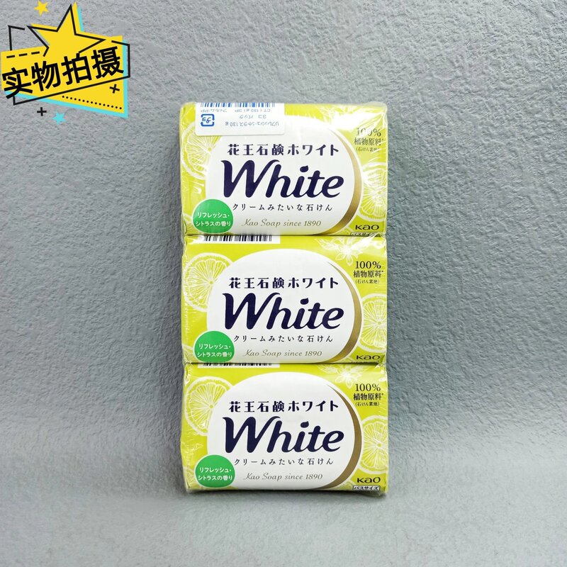 花王香皂玫瑰/牛奶/柠檬130g 每包3块 日本本土版  26年1月后到期|undefined