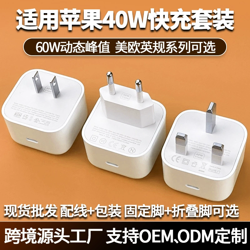 Apple, совместимое зарядное устройство, зарядка телефона, 40 Вт, iPhone, 60 Вт