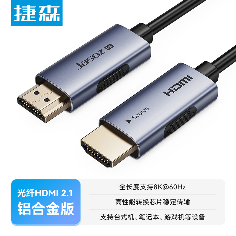 Customized HDMI Fiber Optic Cable Version 2.1 for Computer Screen Splicing, Large Screen Connection Cable, Engineering-Grade Hdtv High-Definition Cable 8K