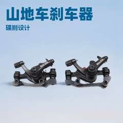 卸売りディスクブレーキ博利bb 8ディスクブレーキ自転車マウンテンバイク部品高級ブレーキ部品ブレーキ