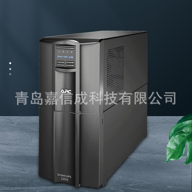 APC在线互动式UPS电源SMT2200I-CH塔式1980W/2.2KVA替代SUA2200