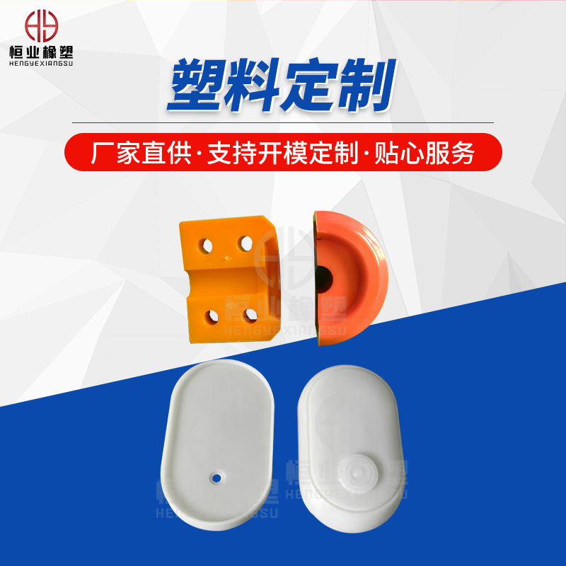 多种塑料制品定 制加厚塑料卡扣保护壳加工模 具防尘网加工