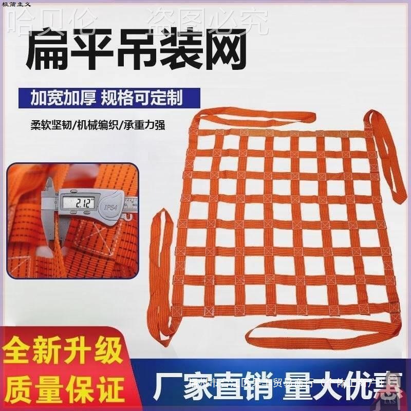 防护网起重网网吊装吊砖码头船用彩色集装箱网兜吊网吊货网涤纶