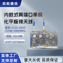 5.2/5.8G����CPE�쾀������17dbi����̽�y�߹���100W���l�o��5G