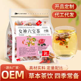 SZ-茗居阁女神六宝茶桂圆红枣枸杞子花茶养生茶三角茶包玫瑰现货
