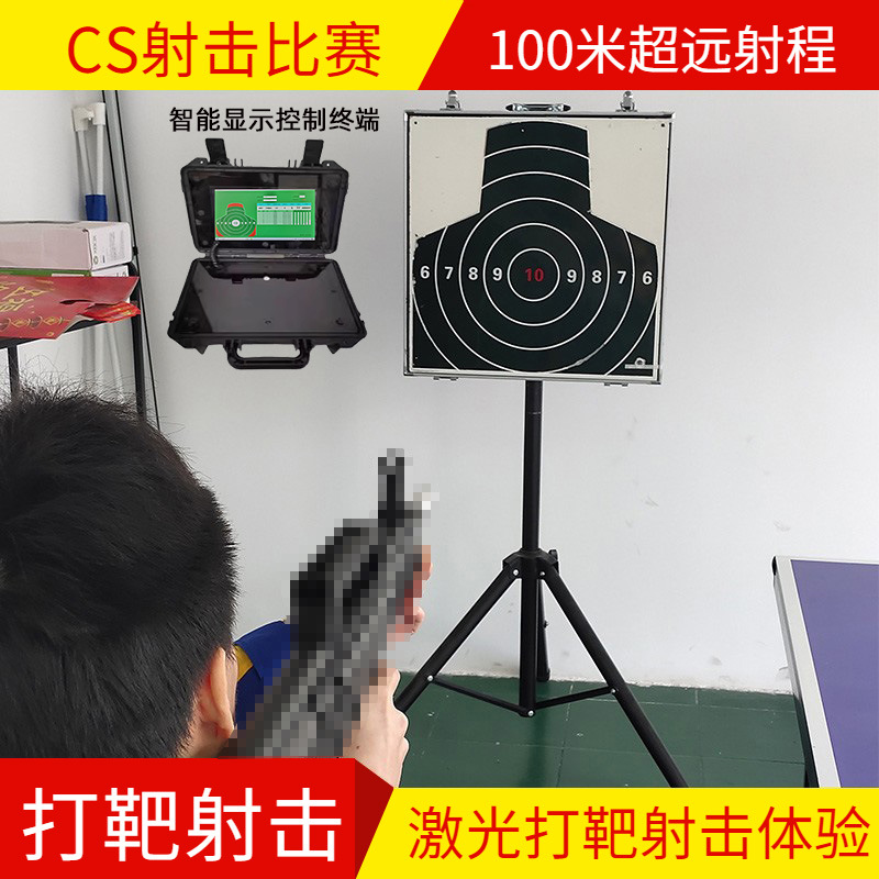 儿童游乐场设备CS红外电子枪激光打靶射击游戏机广场摆摊生意项目