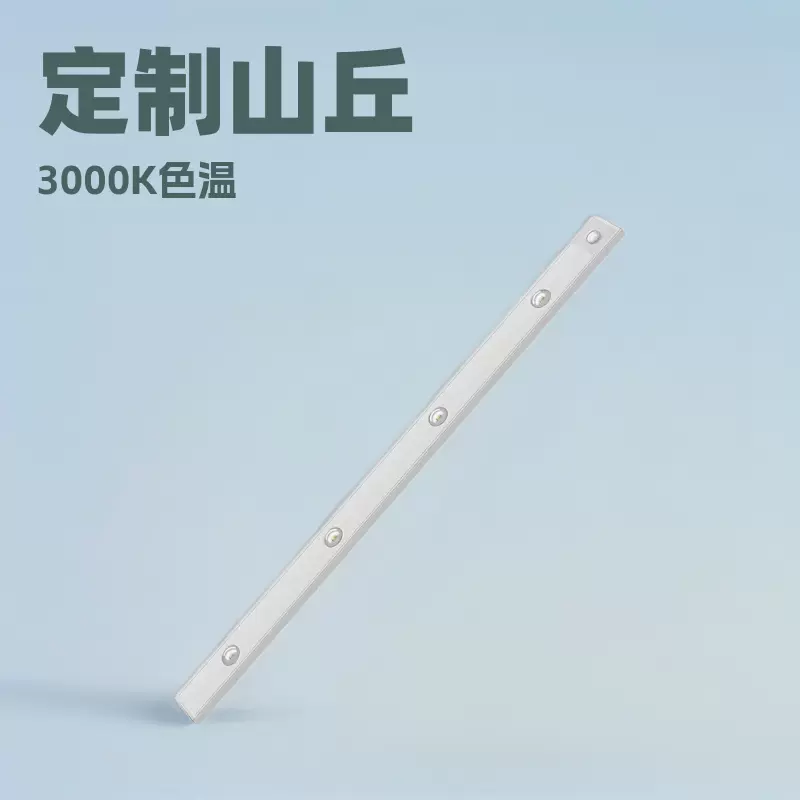 定制超薄三色山丘波纹现代简约猫眼橱柜衣柜灯小夜灯智能人体感应