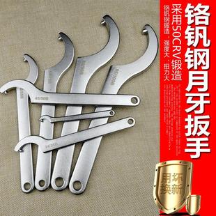 Round head chrome vanadium steel chrome-plated crescent wrench shock absorber hook round nut installation water meter cover removal C flat wrench