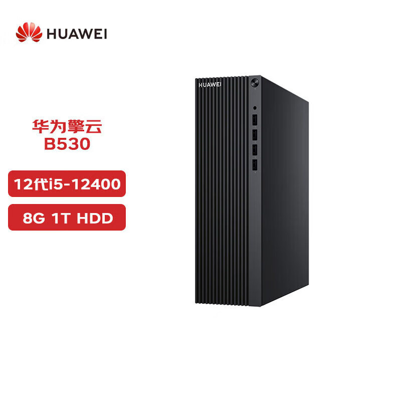 适用商用办公 擎云 B530 台式机电脑 企业采购 商务小机箱