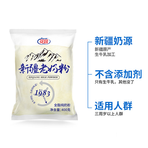 【Gardener's Proxy】Xinjiang Shihezi Full-Fat Old Milk Powder 400g/Bag Adult Cow Milk Powder